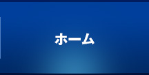 札幌の不動産相続・相続対策に関する無料相談窓口「札幌不動産　相続相談ドットコム」