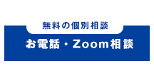 札幌の不動産相続・相続対策に関する無料相談窓口「札幌不動産　相続相談ドットコム」