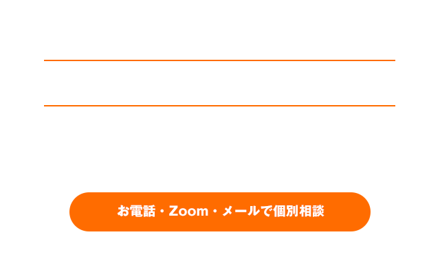 札幌の不動産相続・相続対策に関する無料相談窓口「札幌不動産　相続相談ドットコム」